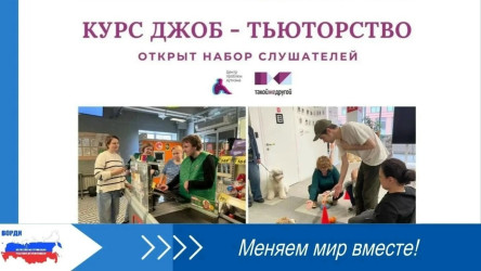 Центр проблем аутизма открывает набор на курс &laquo;Джоб-тьютор: специалист по сопровождаемому трудоустройству людей с РАС и другими нейроотличиями&raquo;