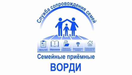Семейная поддержка в Кургане: консультация специалиста в агусте